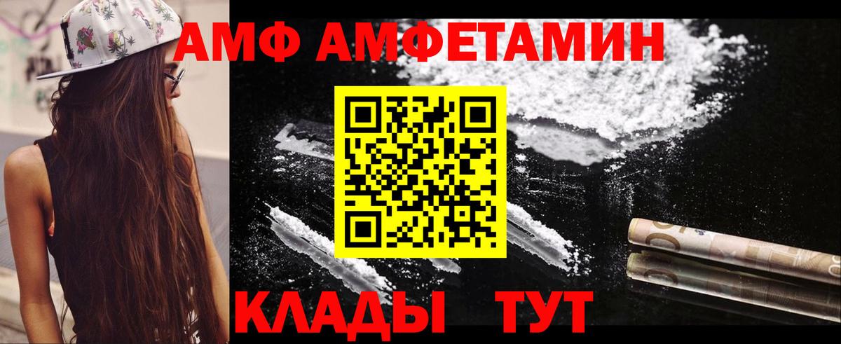 Сафоново  Amphetamine 98%  Вход с VPN 
