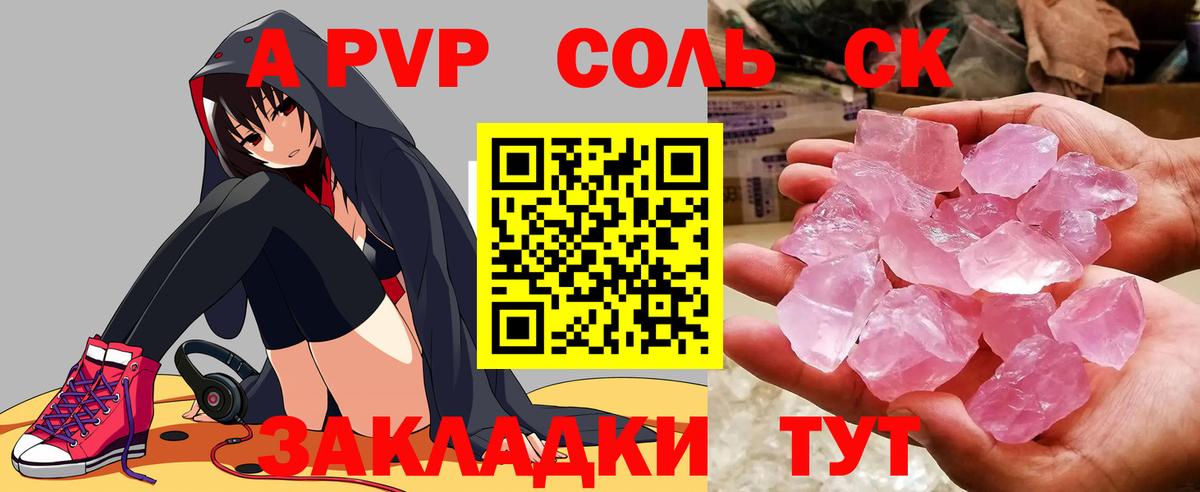 A PVP СК Сафоново