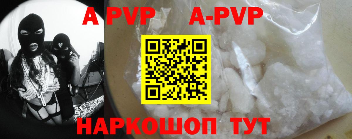 Сафоново  А ПВП СК КРИС  APVP Crystall  Вход с VPN  Alfa_PVP VHQ 