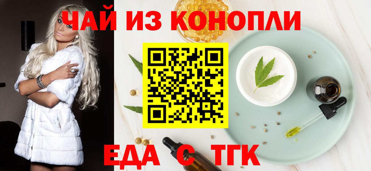 Печенье с ТГК марихуана Сафоново