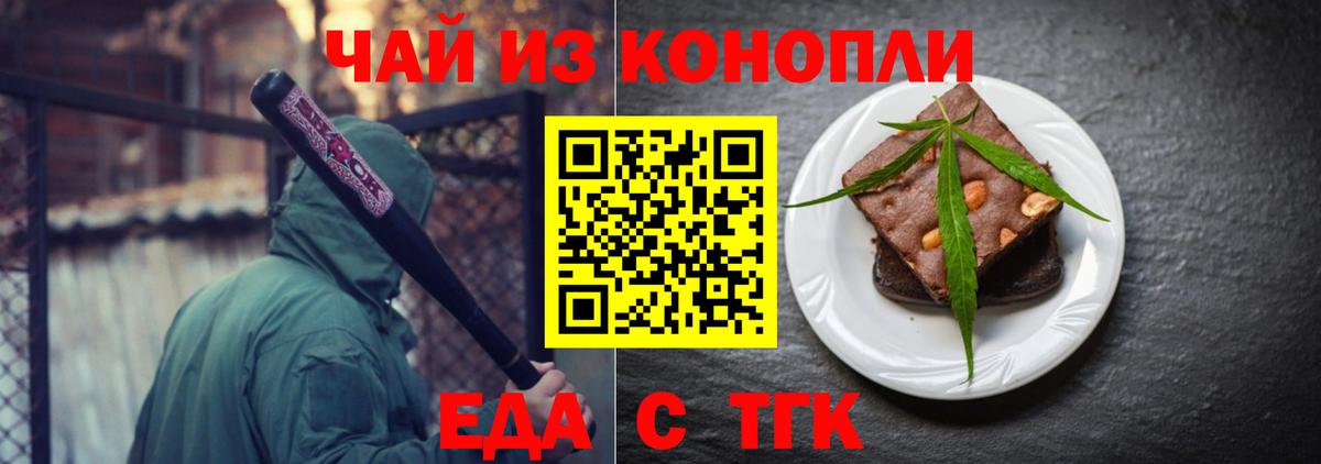 Сафоново  Canna-Cookies конопля  Вход с VPN 