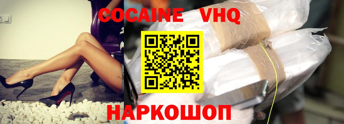 COCAIN Колумбийский Сафоново