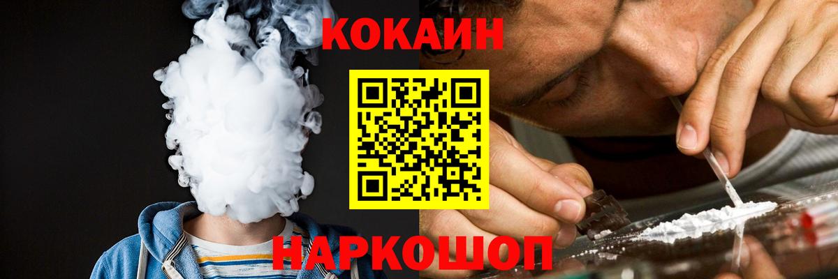 КОКАИН Перу  Вход с VPN  сколько стоит  Сафоново  Cocaine Боливия 