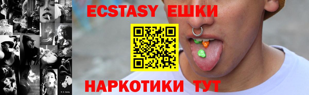ЭКСТАЗИ круглые  Вход с VPN  Сафоново  Ecstasy таблы 