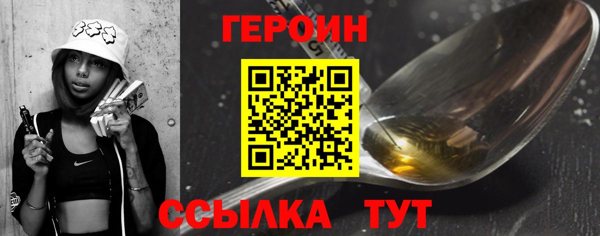 Сафоново  ГЕРОИН гречка  Вход с VPN 