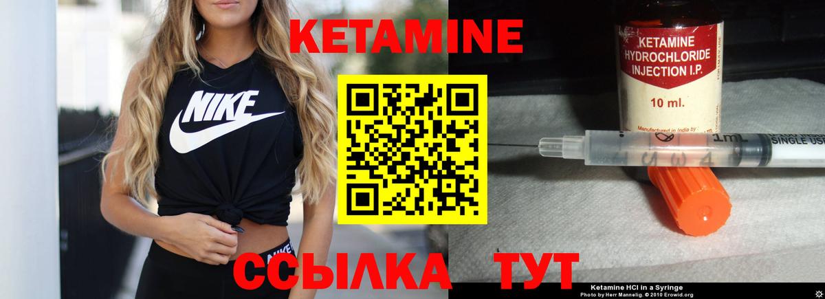 КЕТАМИН ketamine  Вход с VPN  blacksprut как войти  Кетамин ketamine  Сафоново 