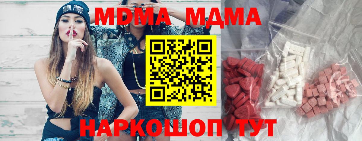 МДМА Molly Сафоново