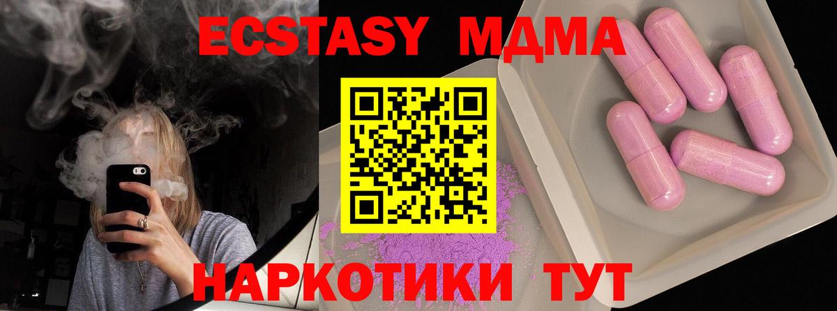 МДМА кристаллы  MDMA VHQ  Вход с VPN  Сафоново 