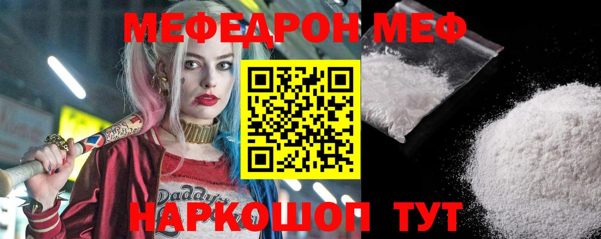 где купить наркоту  Меф VHQ  Мефедрон  Сафоново  Вход с VPN  МЯУ-МЯУ VHQ 