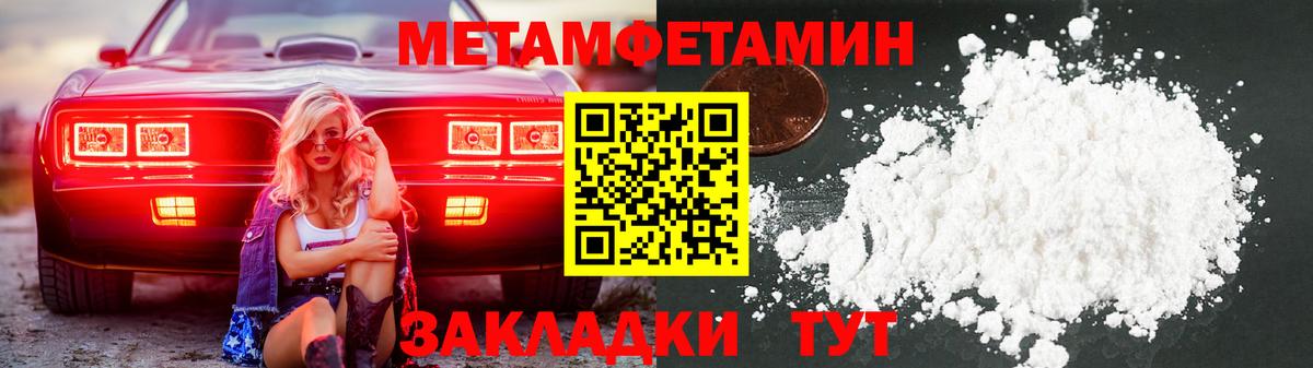 Первитин кристалл Сафоново