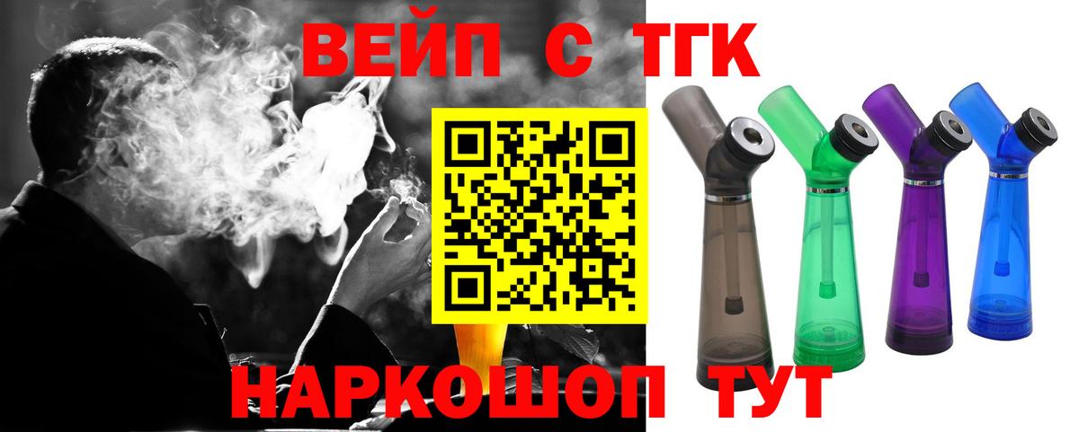 ТГК Wax Сафоново